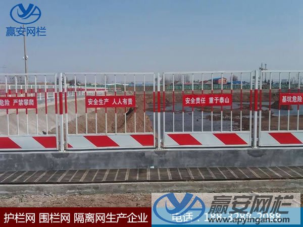 基坑臨邊防護欄