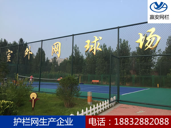 鐵絲網圍欄 鐵絲網圍欄