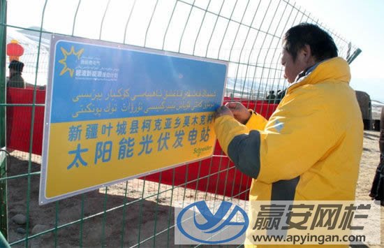 光伏發電站圍欄