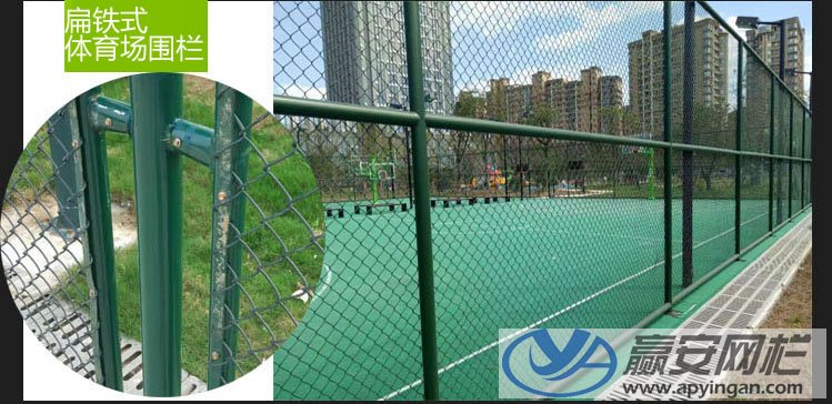 體育場護欄網 體育場護欄網