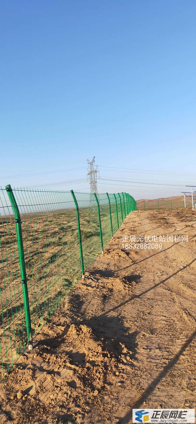 光伏電站圍欄網(wǎng)